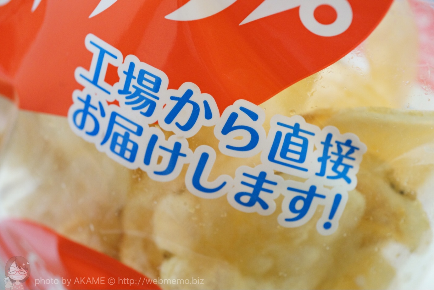 工場直送