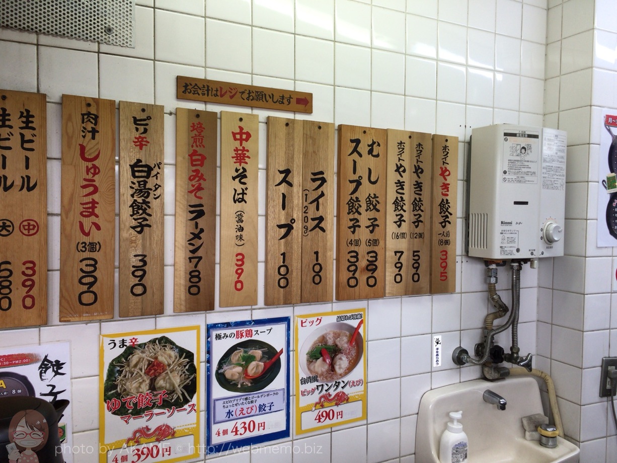 ホワイト餃子の価格
