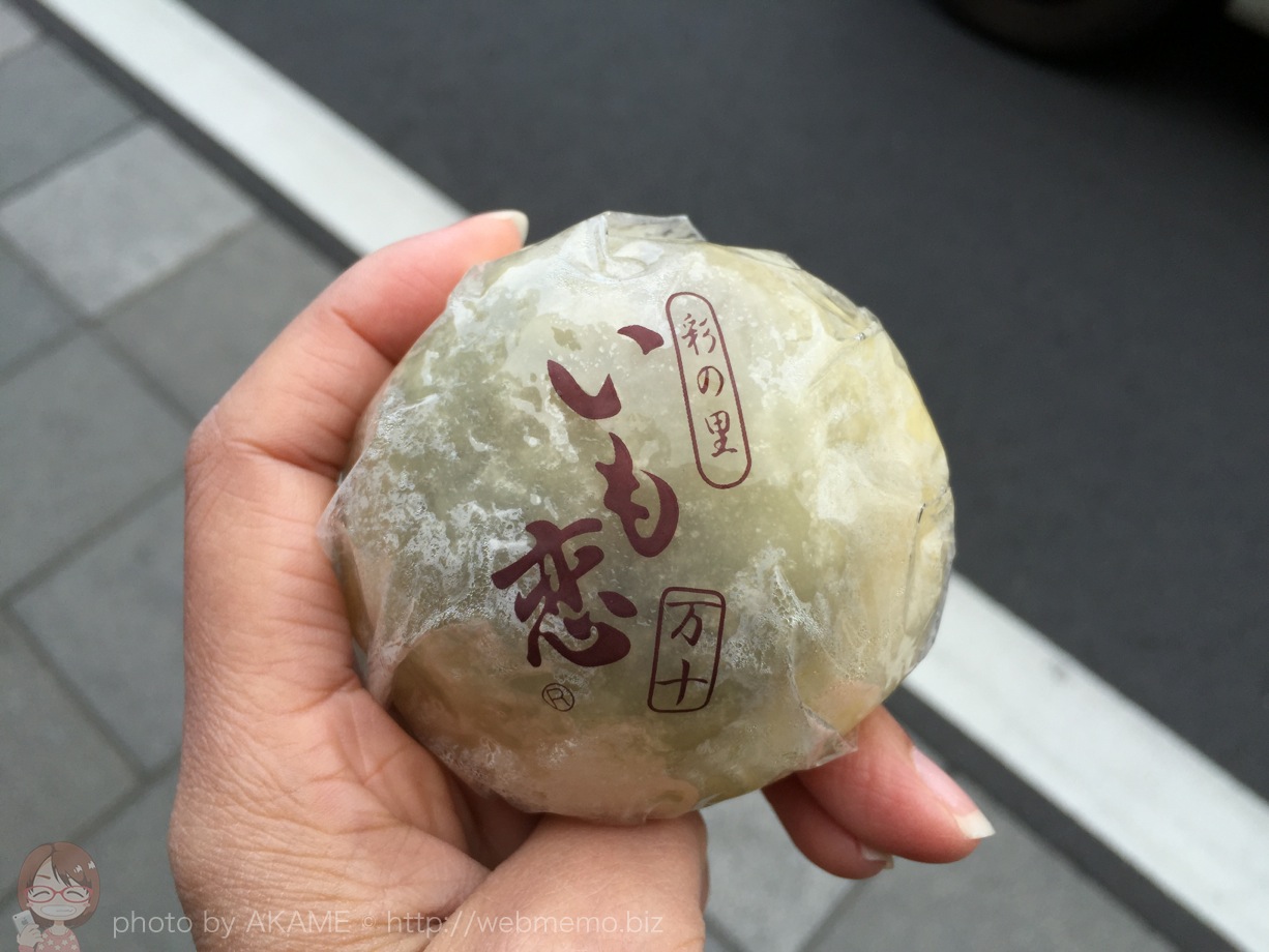 いも恋