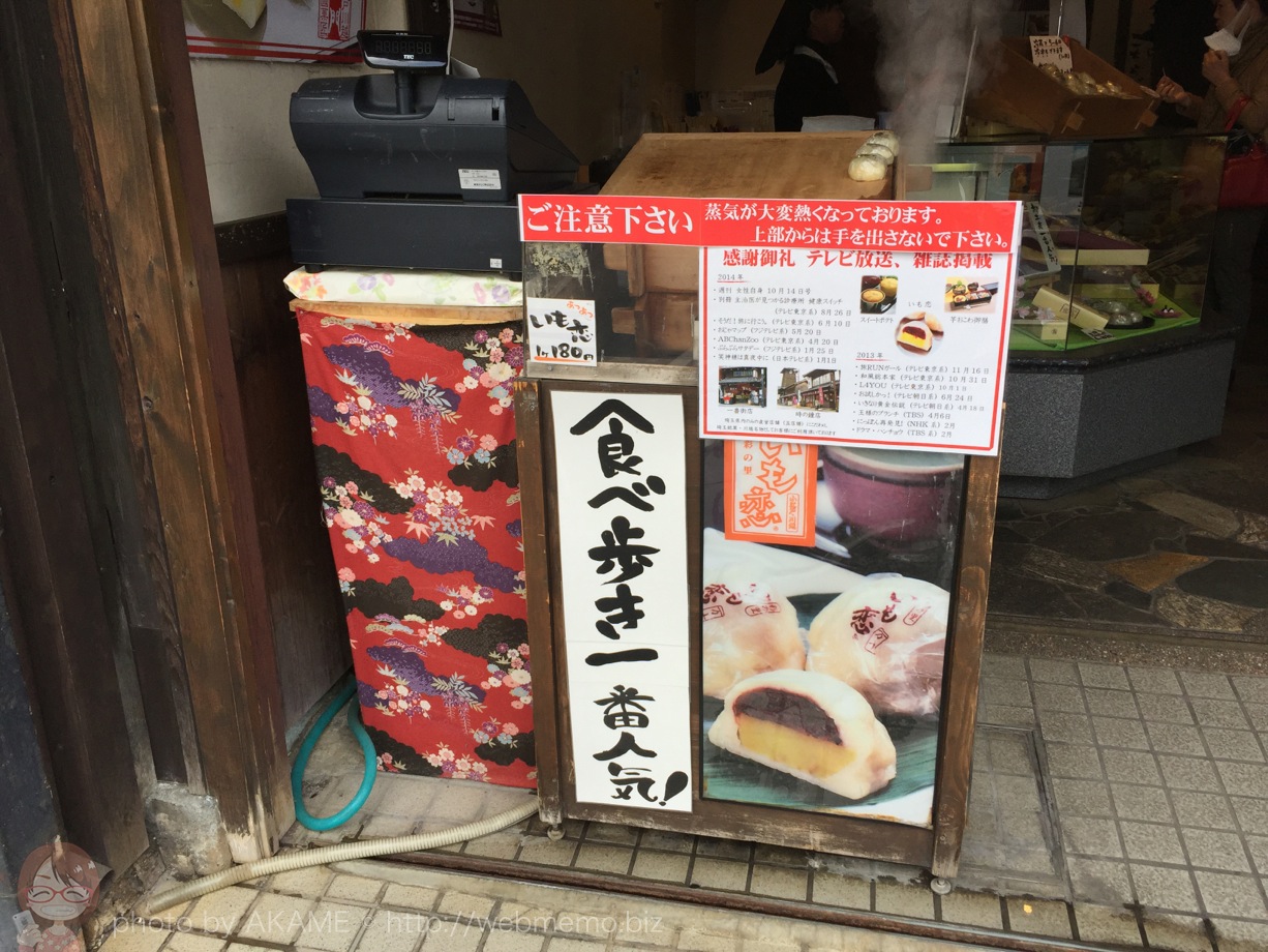 川越 菓匠右門のいも恋