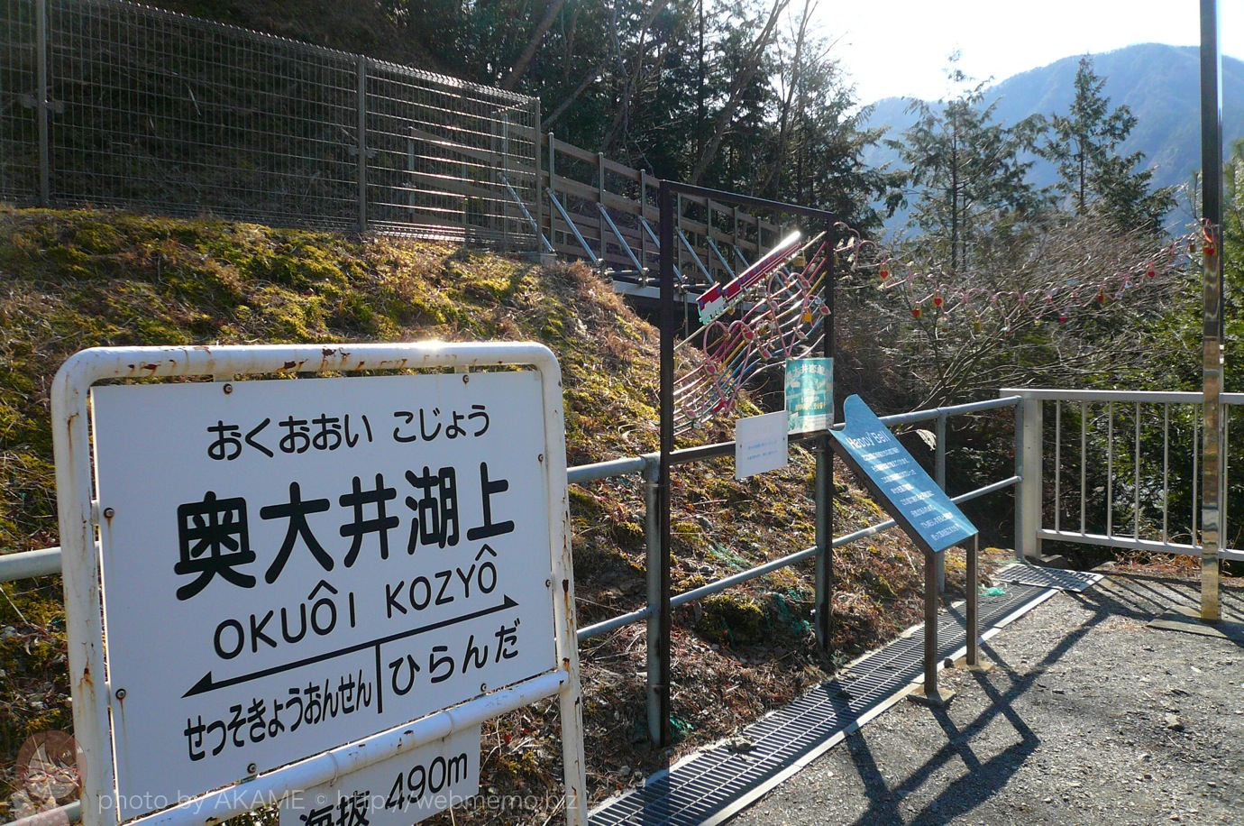 奥大井湖上駅