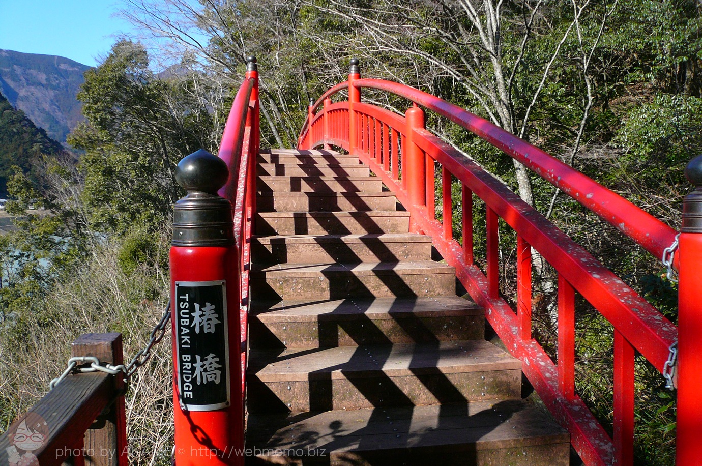 椿橋