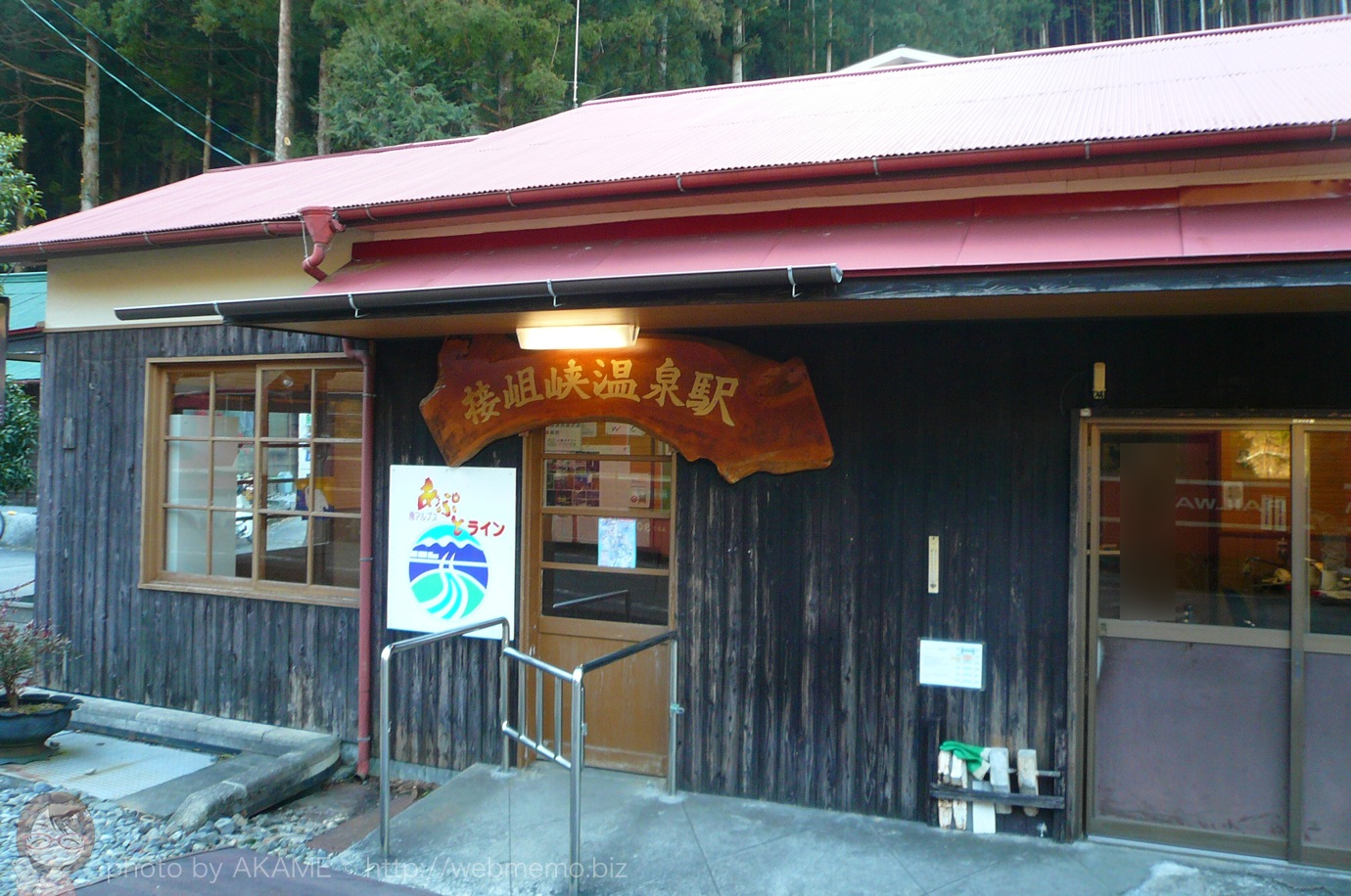 接阻峡温泉駅