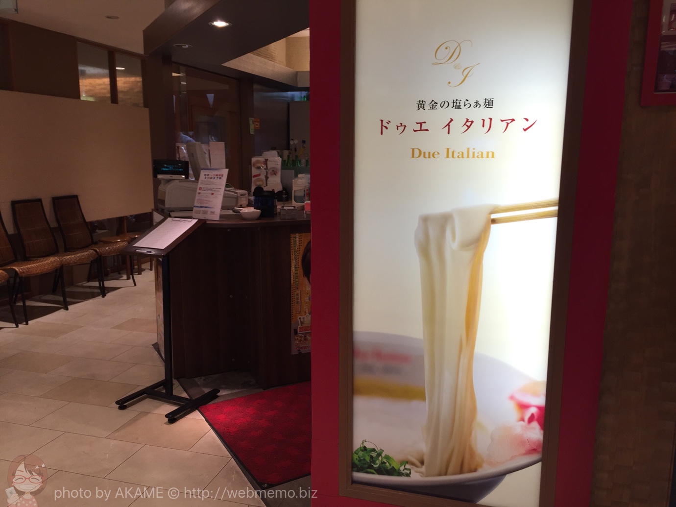 黄金の塩らぁ麺 ドゥエ イタリアン 横浜の外観