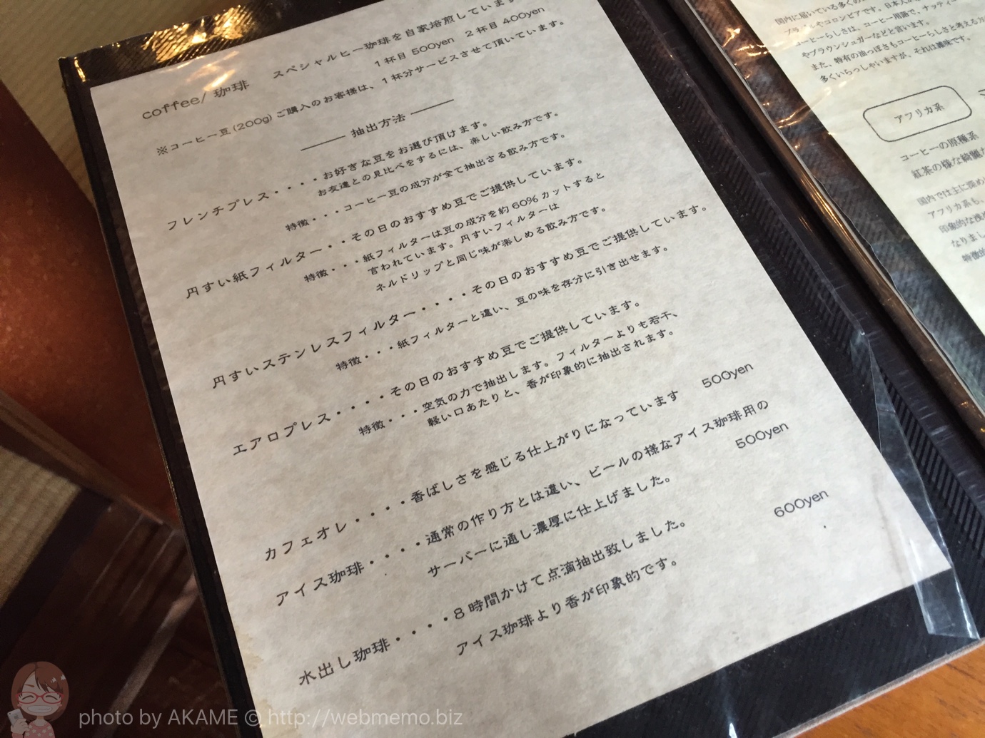 コーヒーの抽出方法