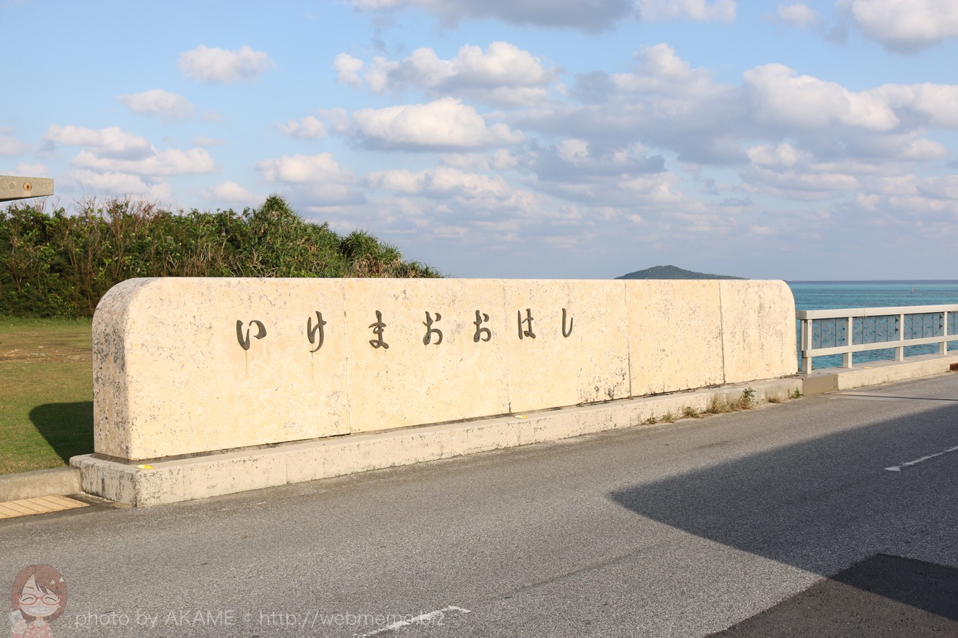 池間大橋