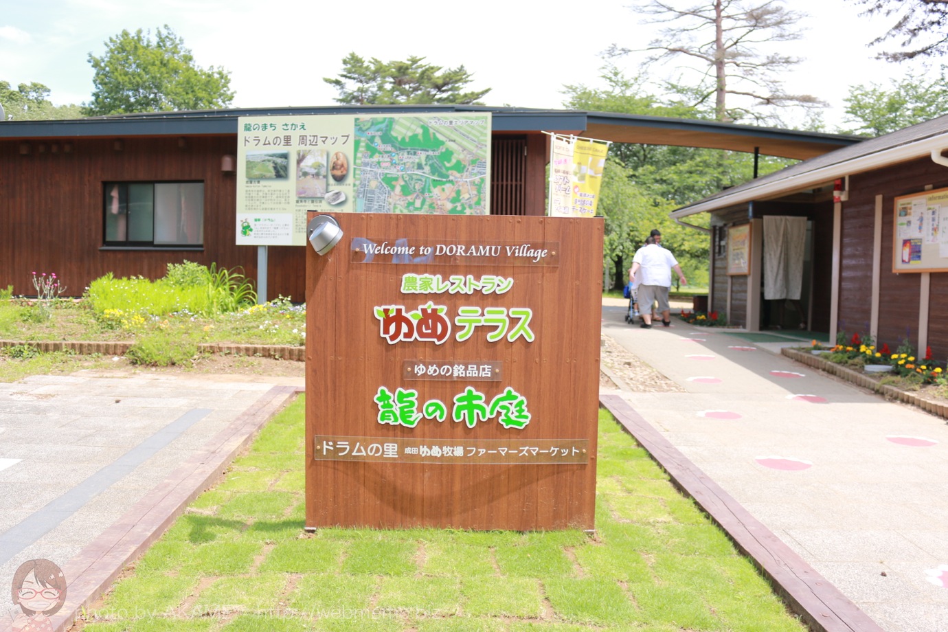 夢テラス