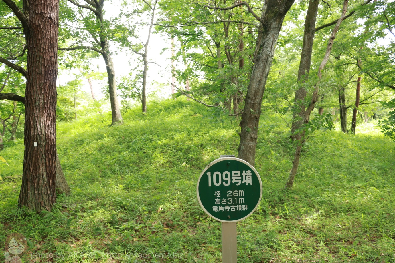 109号古墳