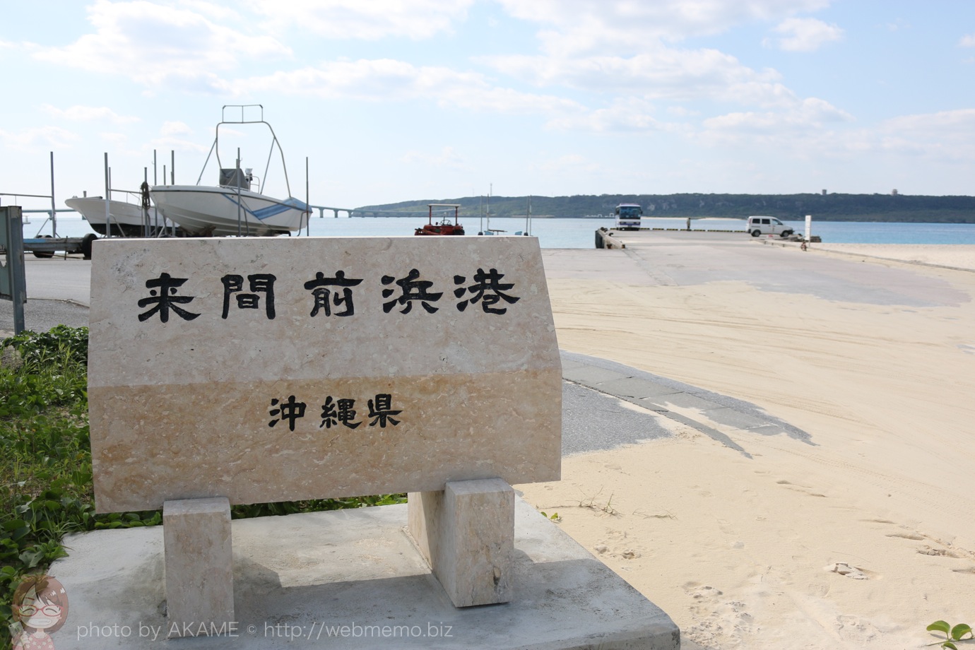 来間前浜港