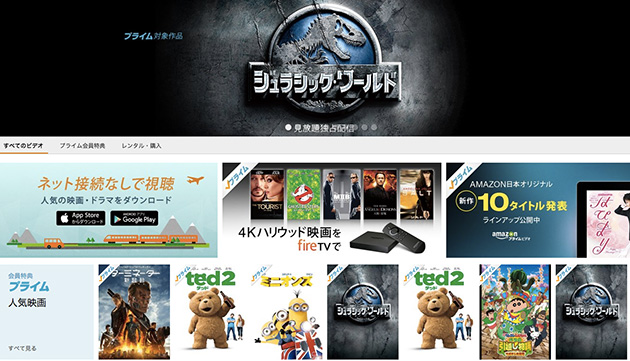 Amazonプライム・ビデオのサンプル画面