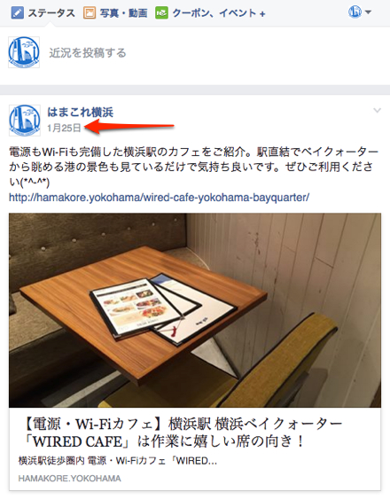 Facebookページ 現象紹介