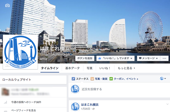 Facebookページに投稿した過去記事や写真が勝手に消えた時に再表示させる方法