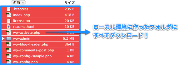 ローカル環境にダウンロード
