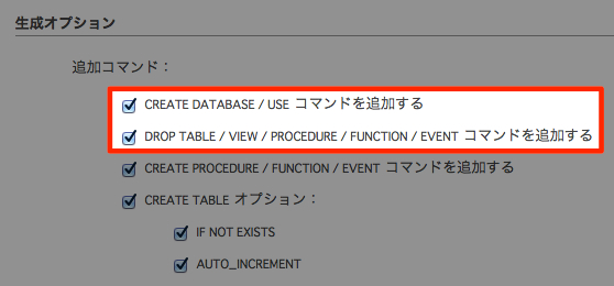 エクスポートのチェック項目