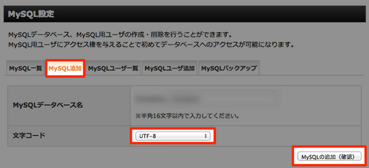 MySQL追加
