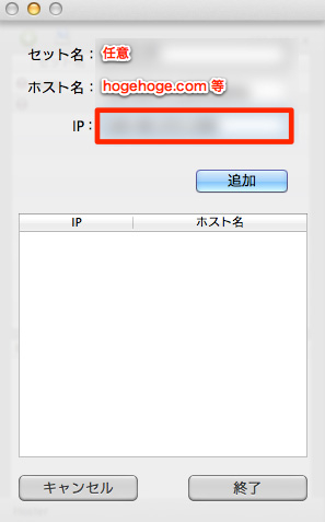 hoster 設定