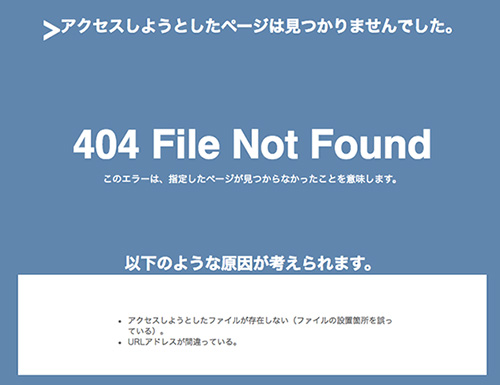 404表示