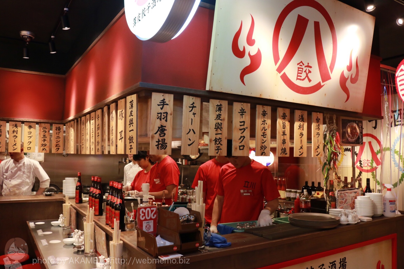 薄皮餃子酒場・台湾辛料理「八田與一」の外観