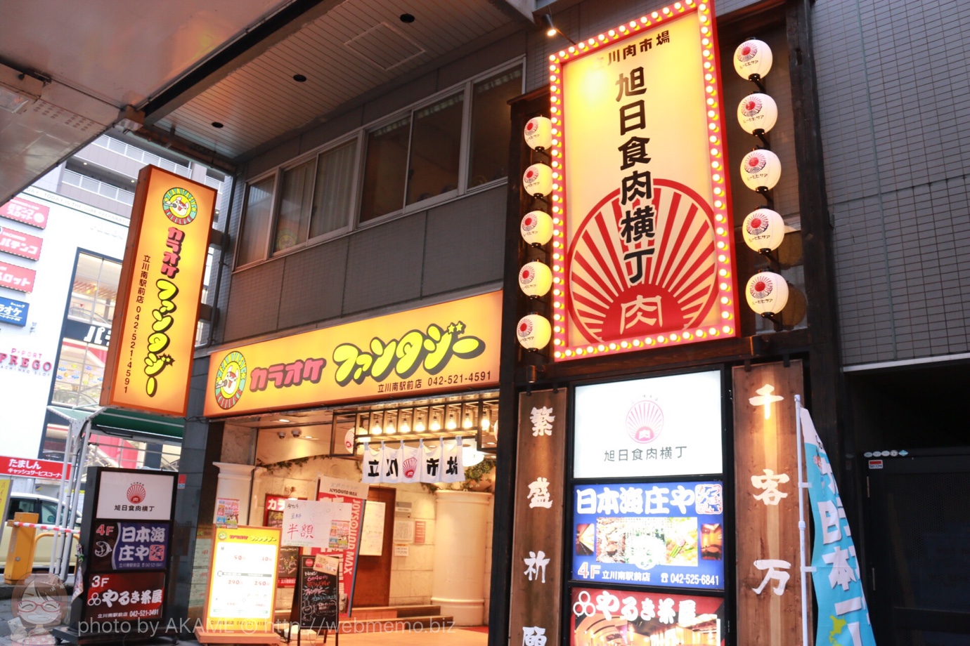 旭日食肉横丁 外観