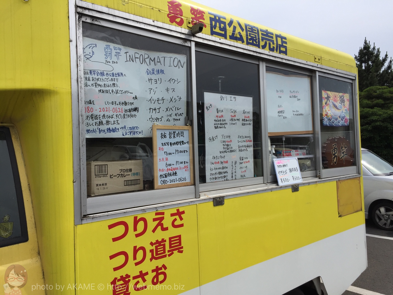 餌の販売