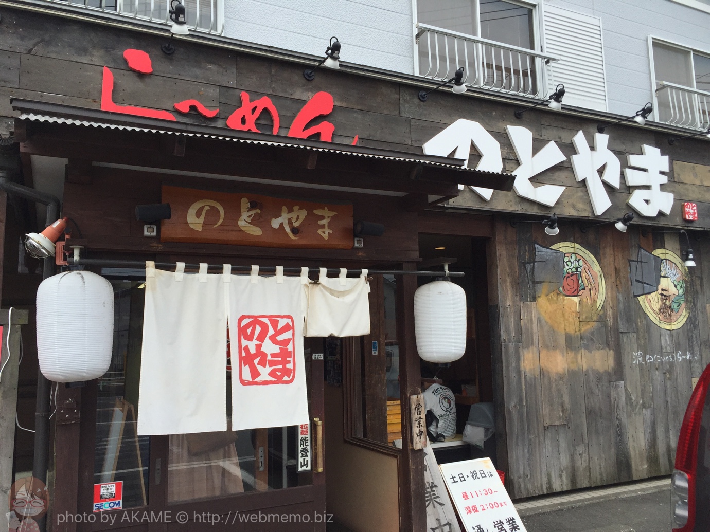 ら〜めん「のとやま」外観