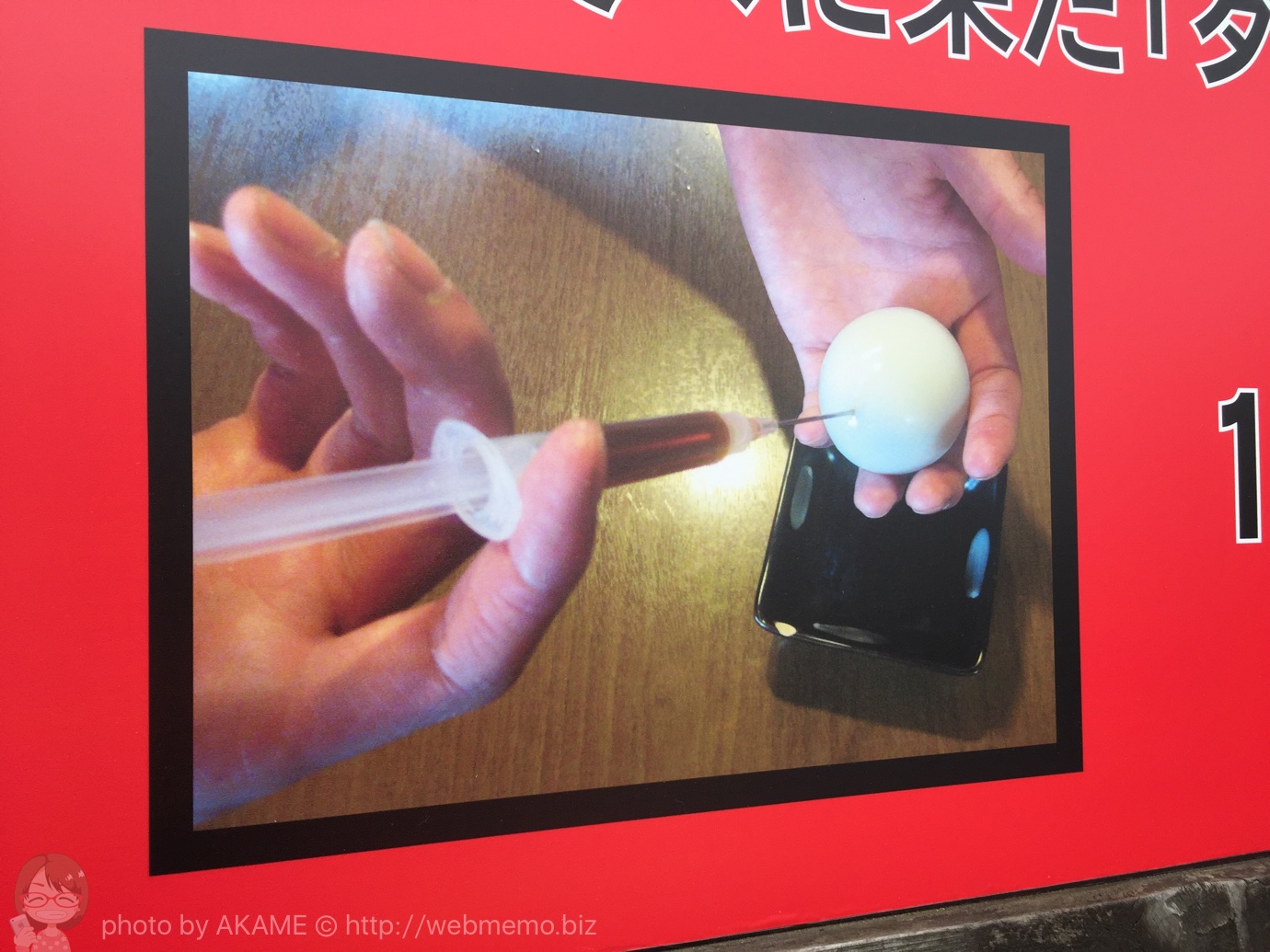 玉子にダシ注文をしているところ