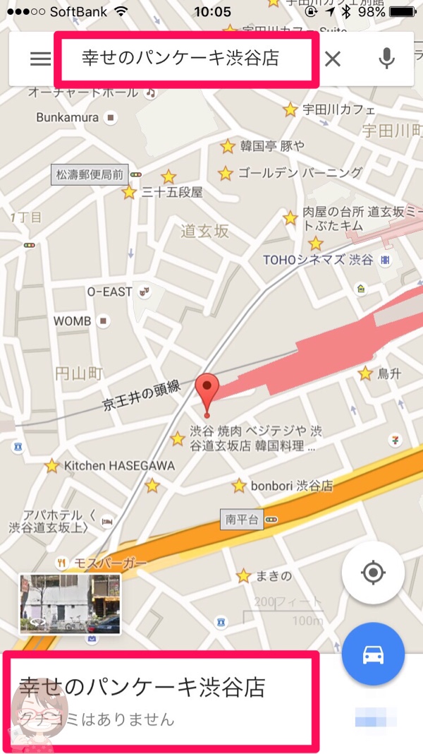 星マークのつけ方 店舗検索