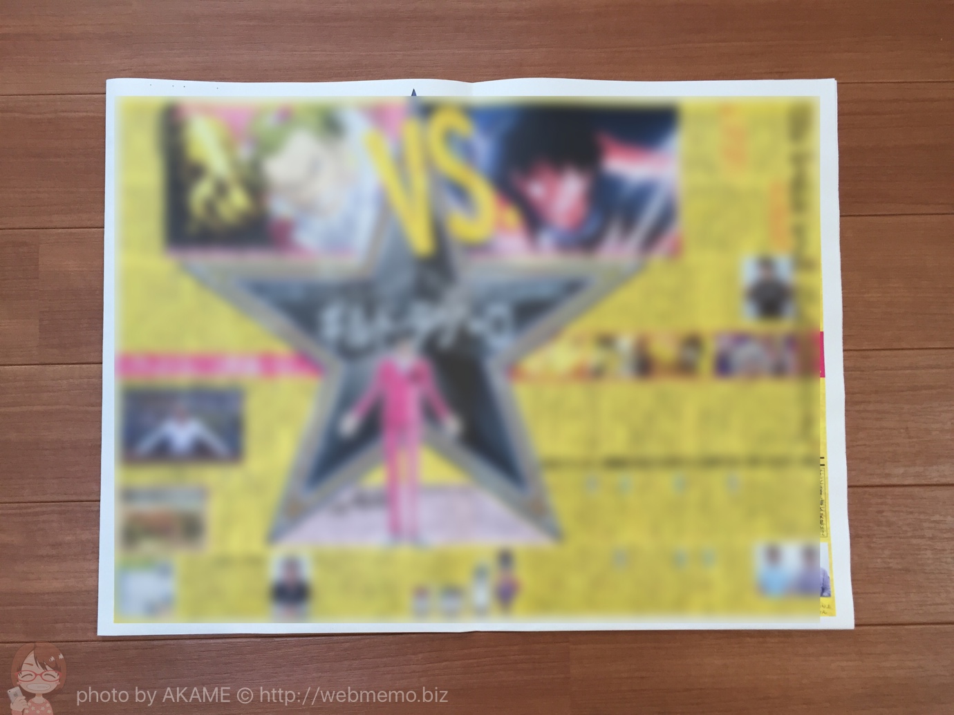 大ONE PIECE新聞 第1号 映画情報