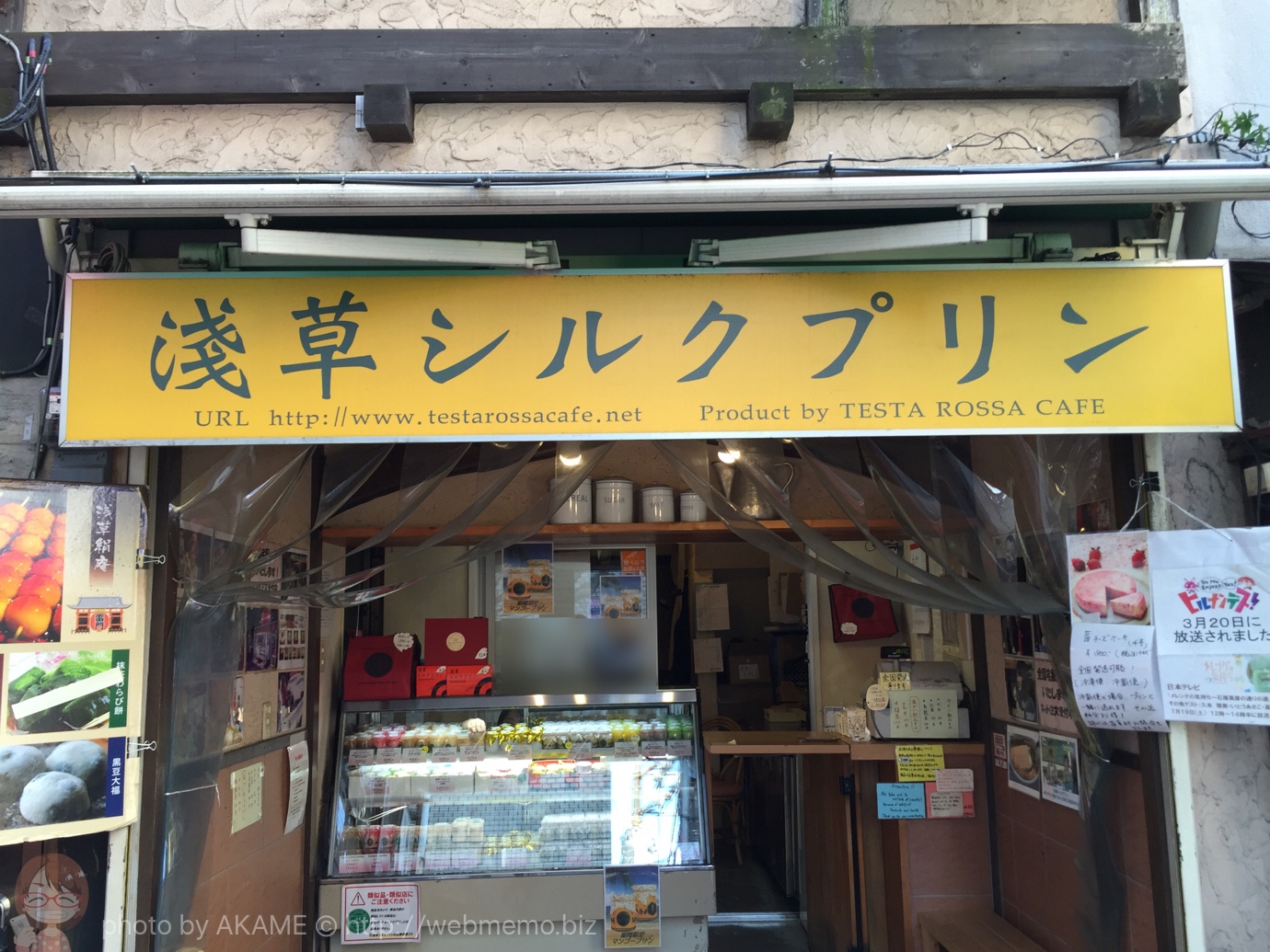 浅草シルクプリン 外観