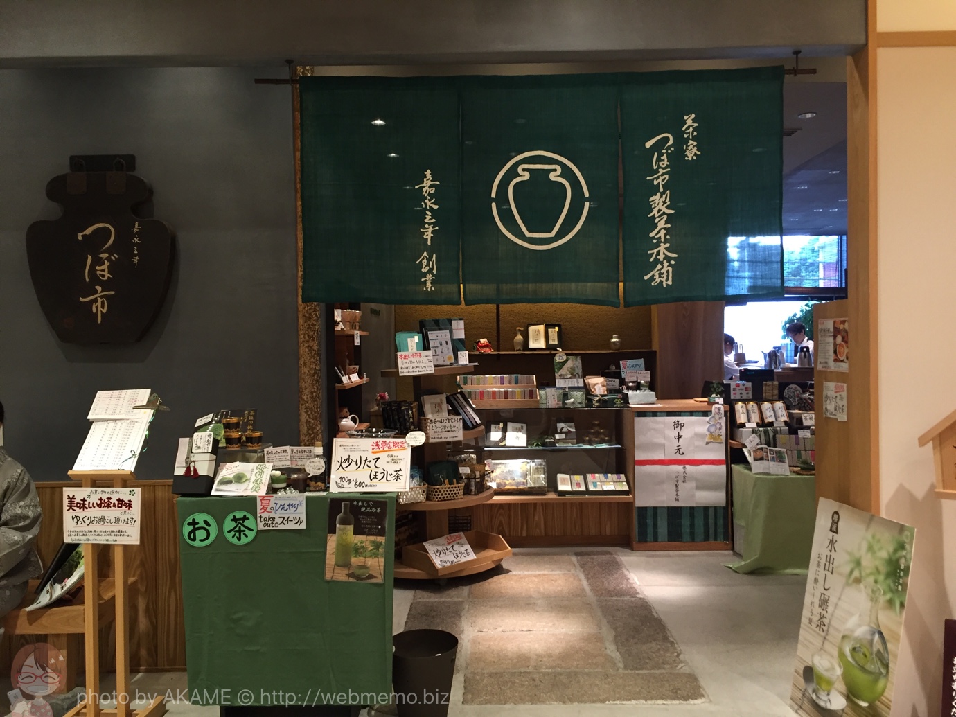 茶寮 つぼ市製茶本舗 浅草店 外観