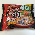 [Å] えびそば一幻が冷凍食品に！水がいらない簡単調理で本格えび味噌ラーメンが完成
