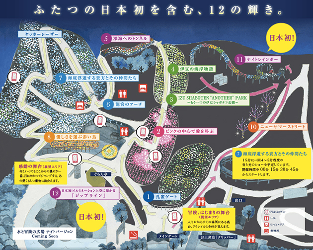 グランイルミ 会場マップ