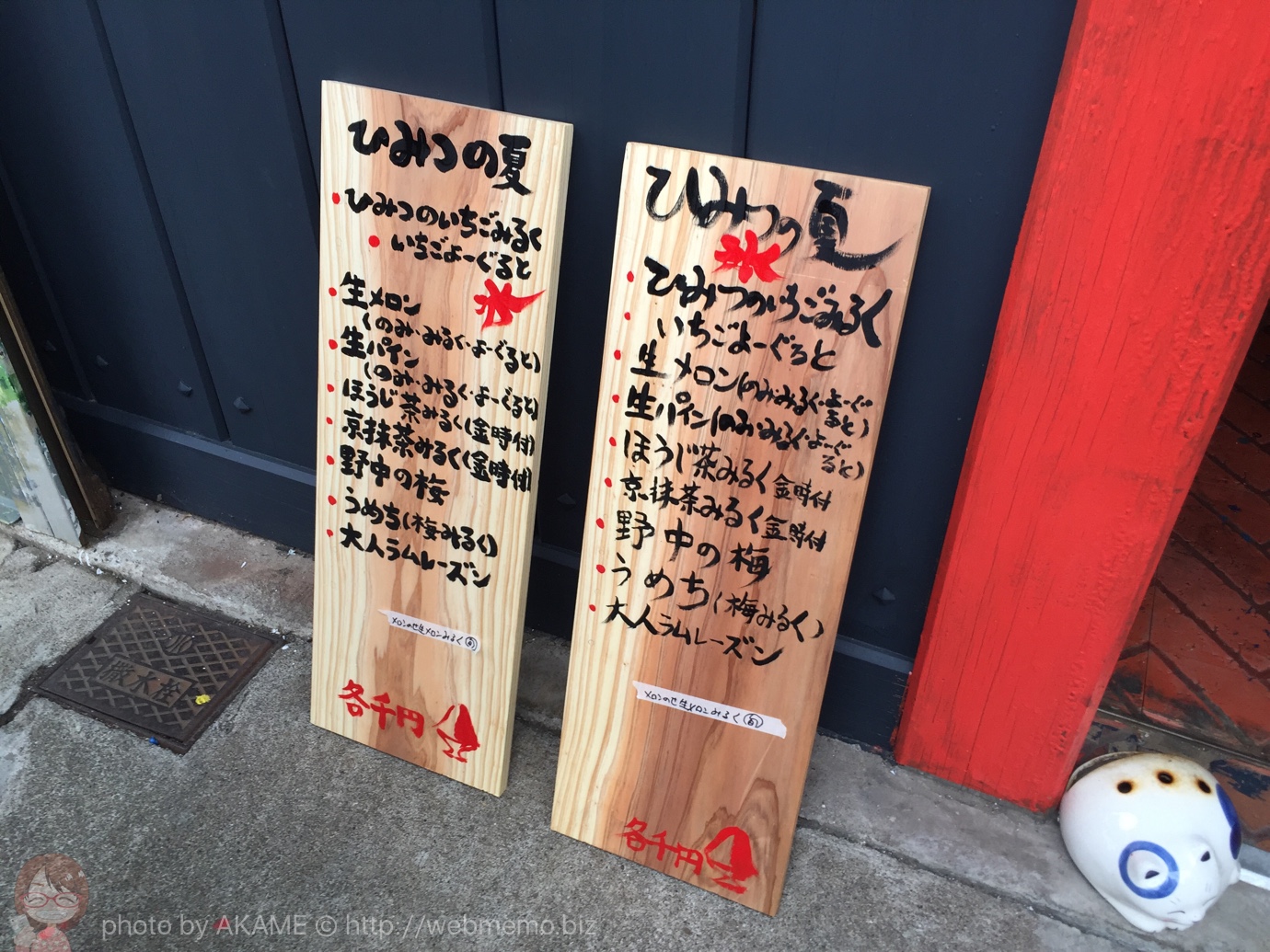 ひみつ堂のメニュー