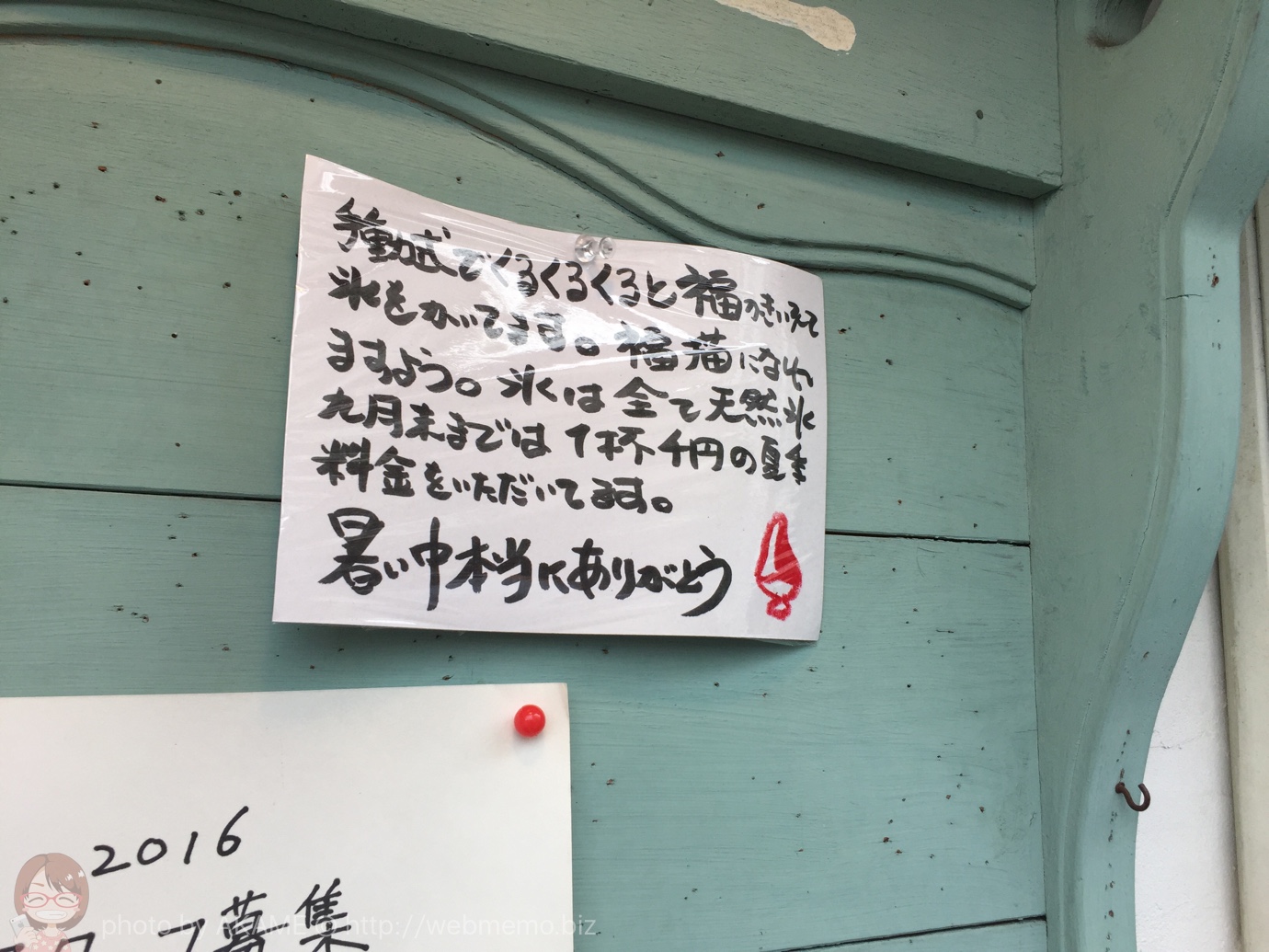 夏季期間は1杯1,000円で販売