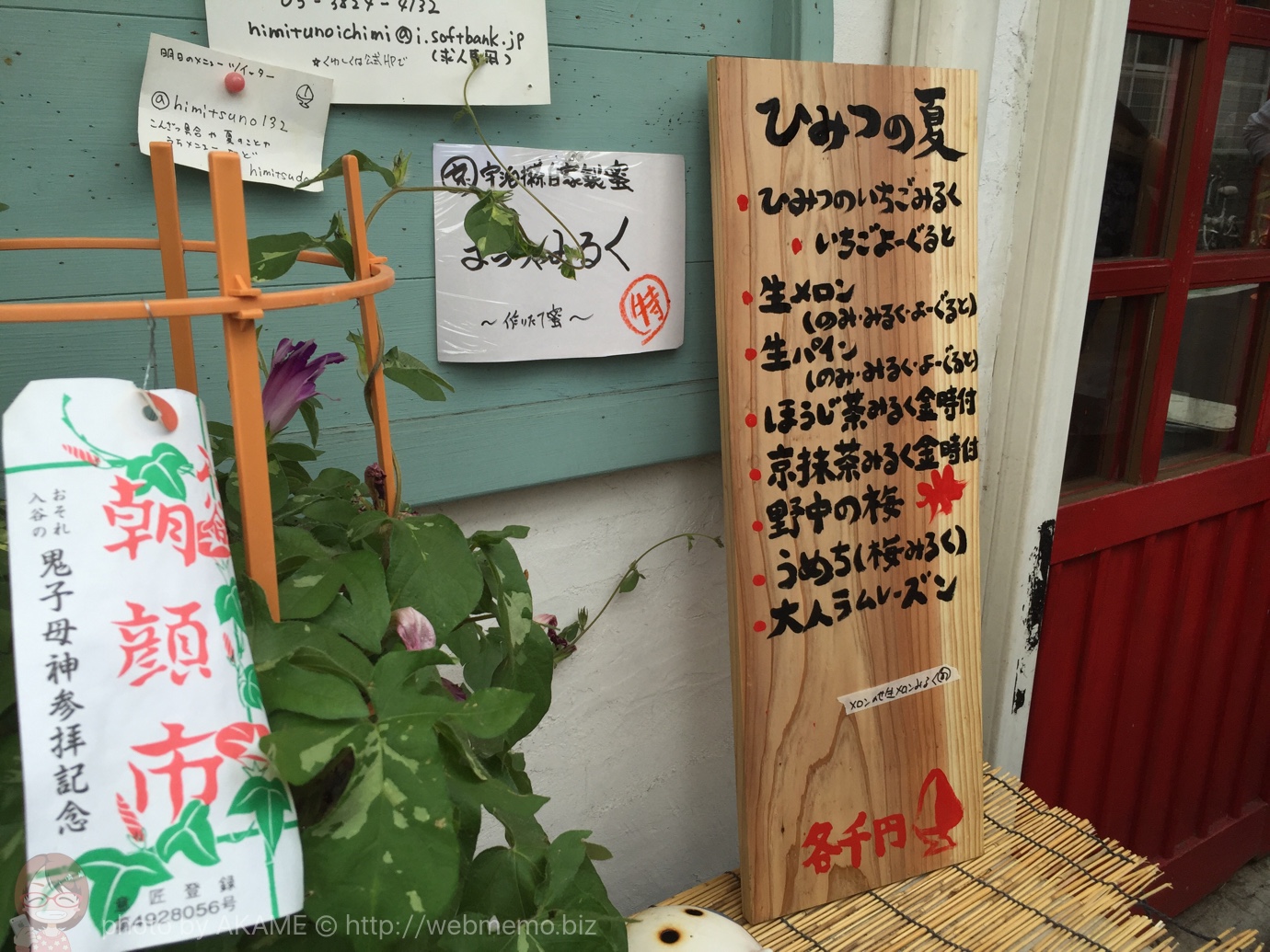 ひみつ堂の入り口