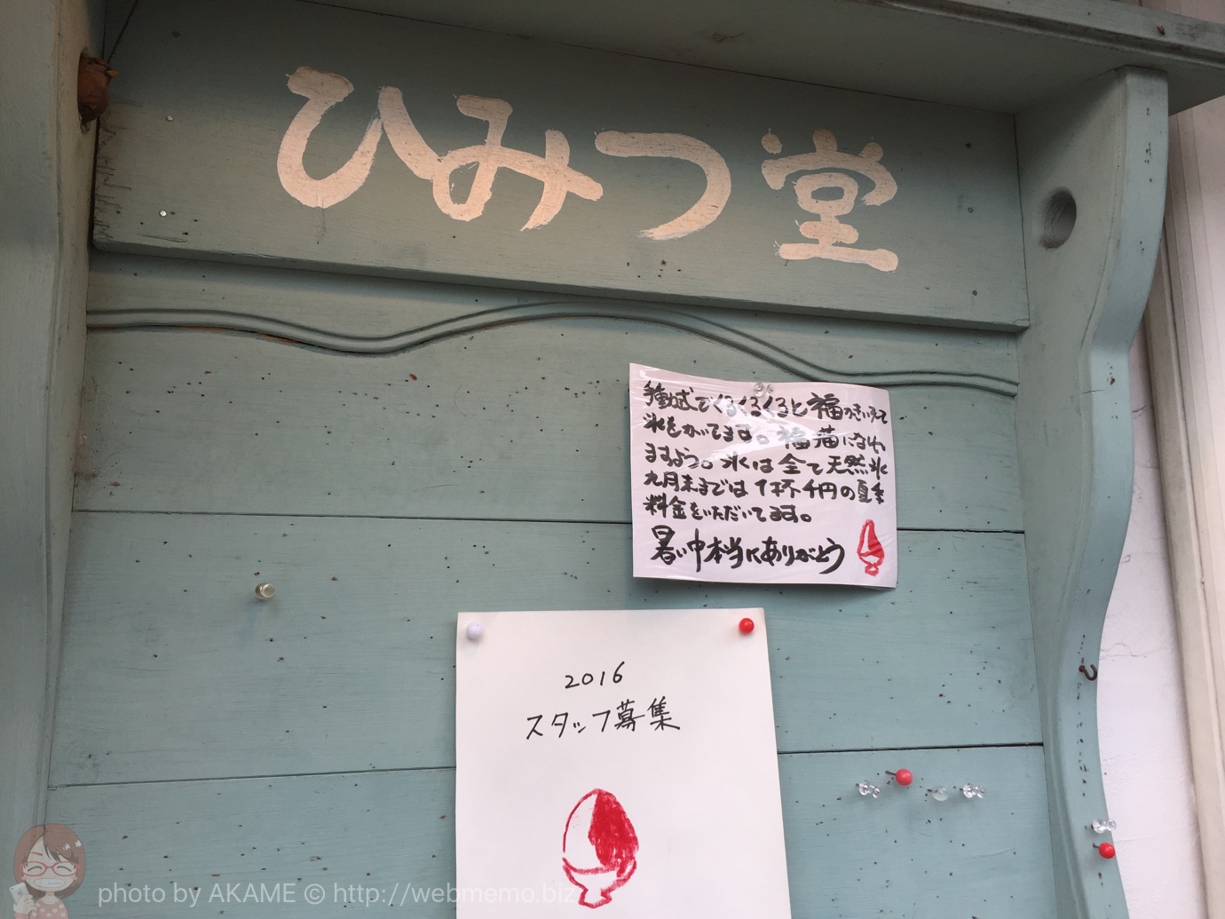 ひみつ堂の入り口