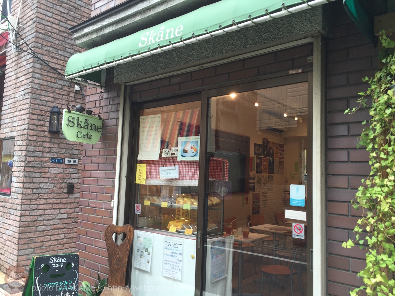 スコーネ 外観