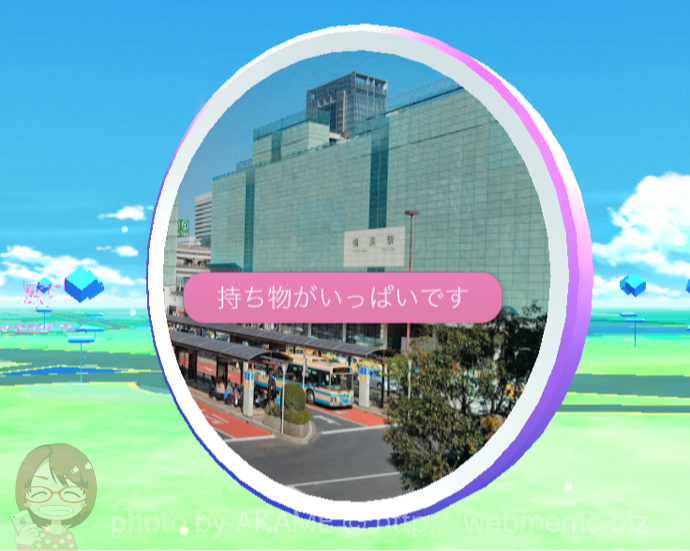 ポケモンGO「持ち物がいっぱい」になった時にアイテムを捨てる・使う方法