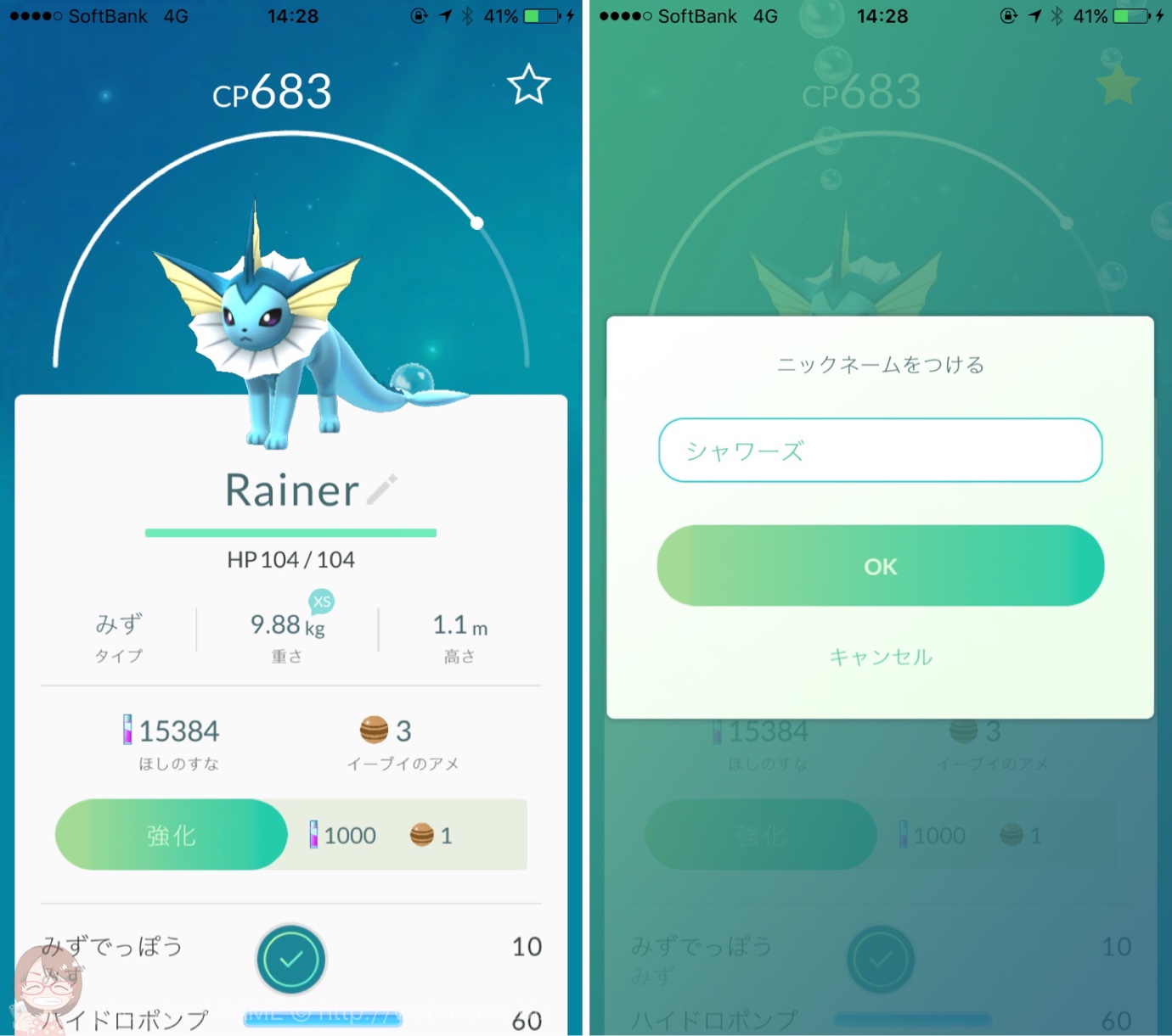 シャワーズ