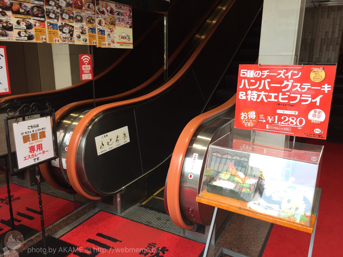 談話室 ニュートーキョー 入り口