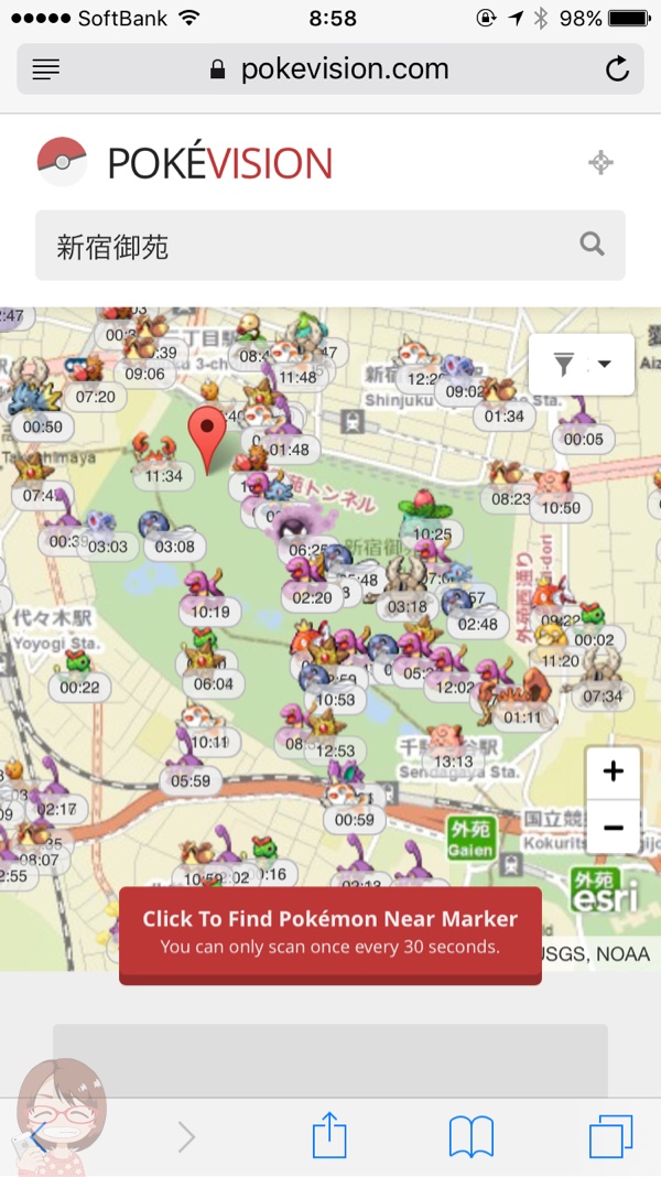 新宿御苑の様子