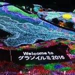 [Å] グランイルミは想像以上に豪華でおすすめ！伊豆ぐらんぱる公園で夏のイルミネーション