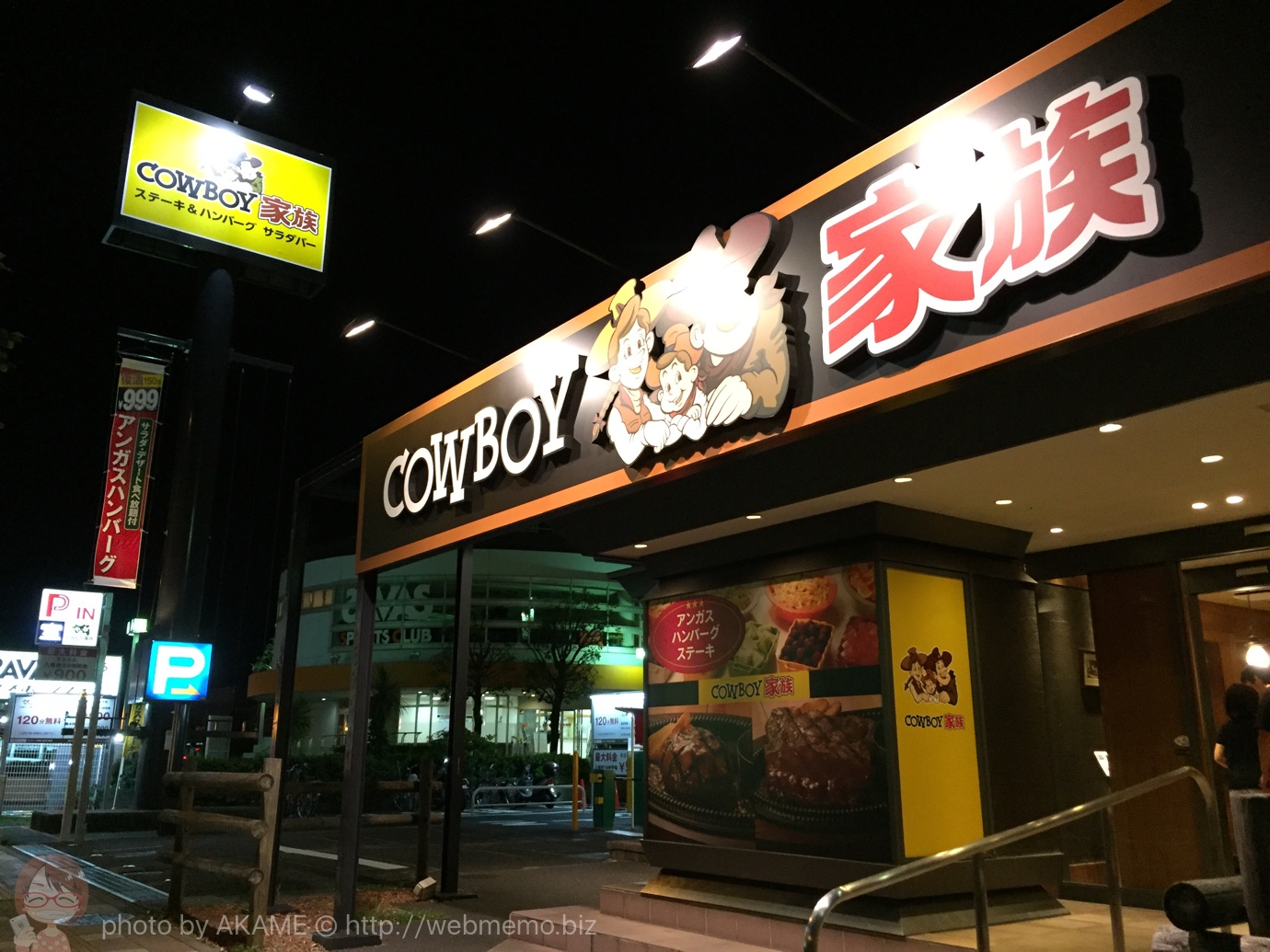 カウボーイ家族 金沢八景店 外観