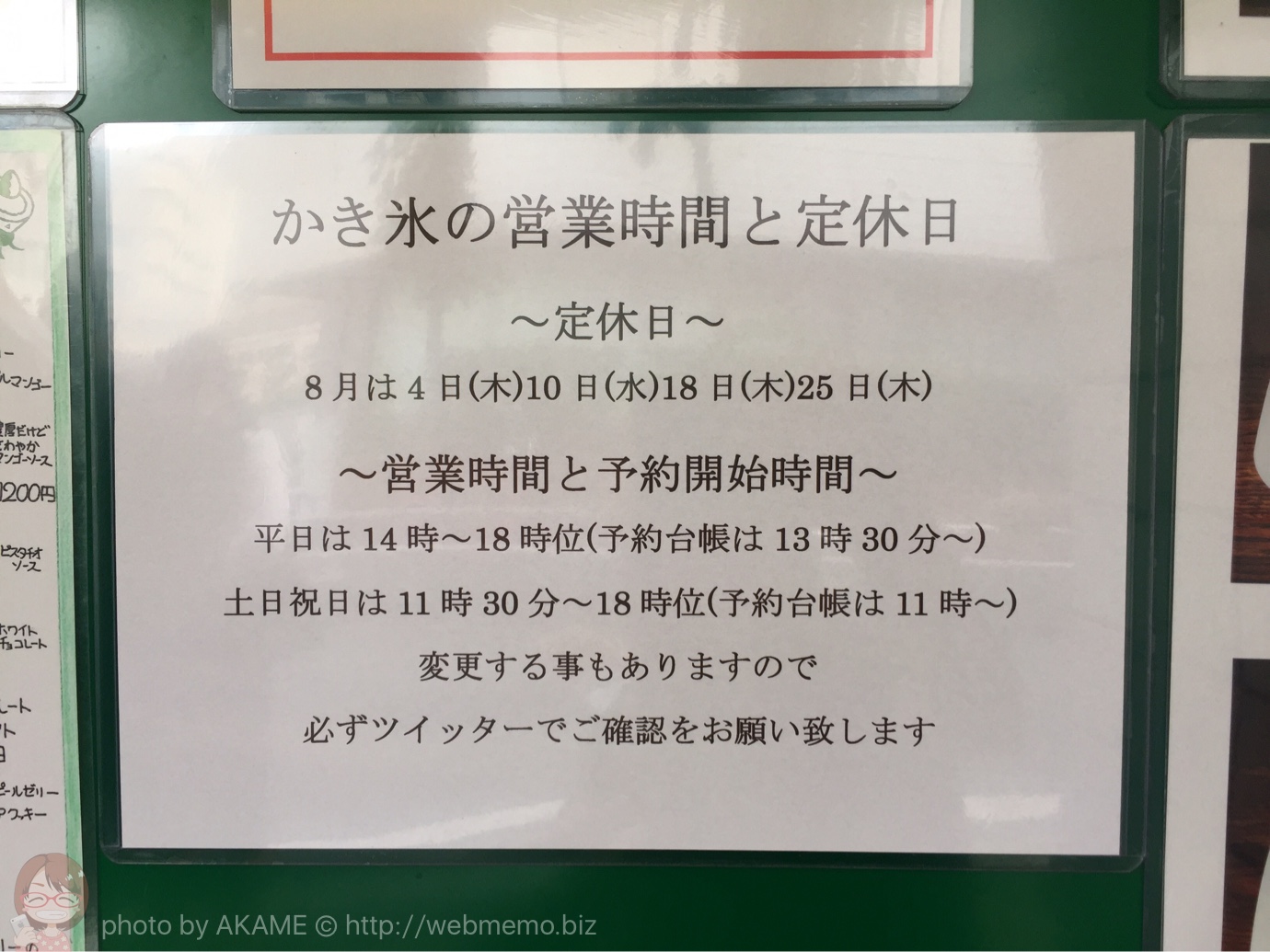 予約台帳