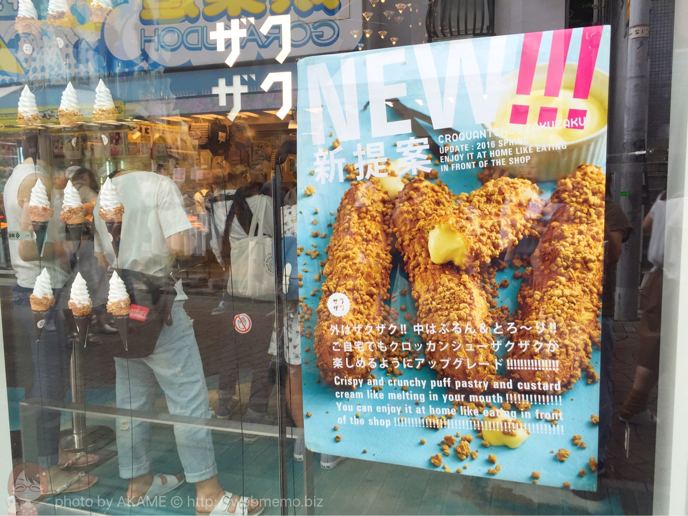 クロッカンシューザクザク 原宿店 入り口