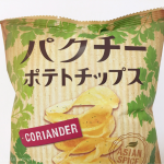 [Å] カルディのパクチーポテトチップスが本気美味い！パクチストなら食べないと損レベル
