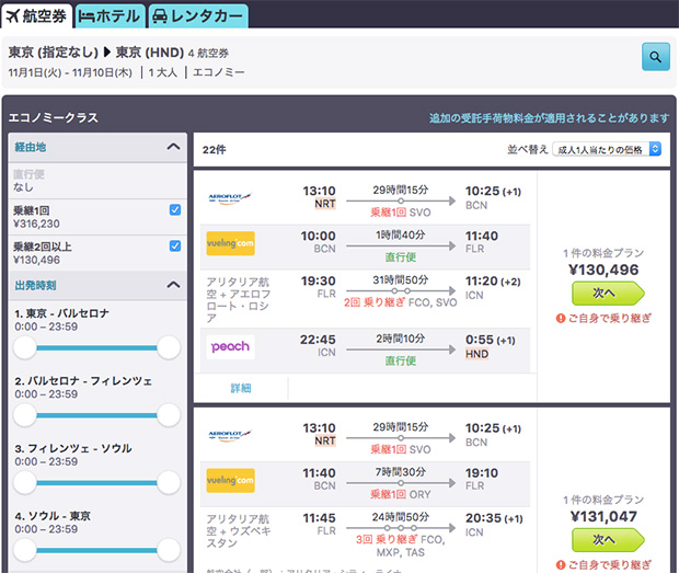 複合都市検索 検索結果