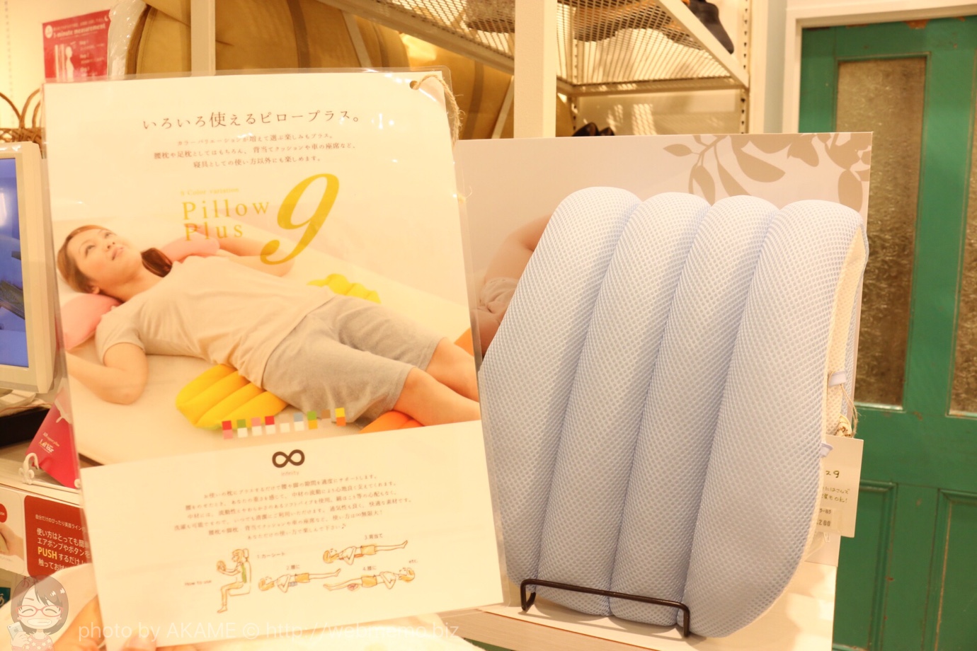 ピロープラス