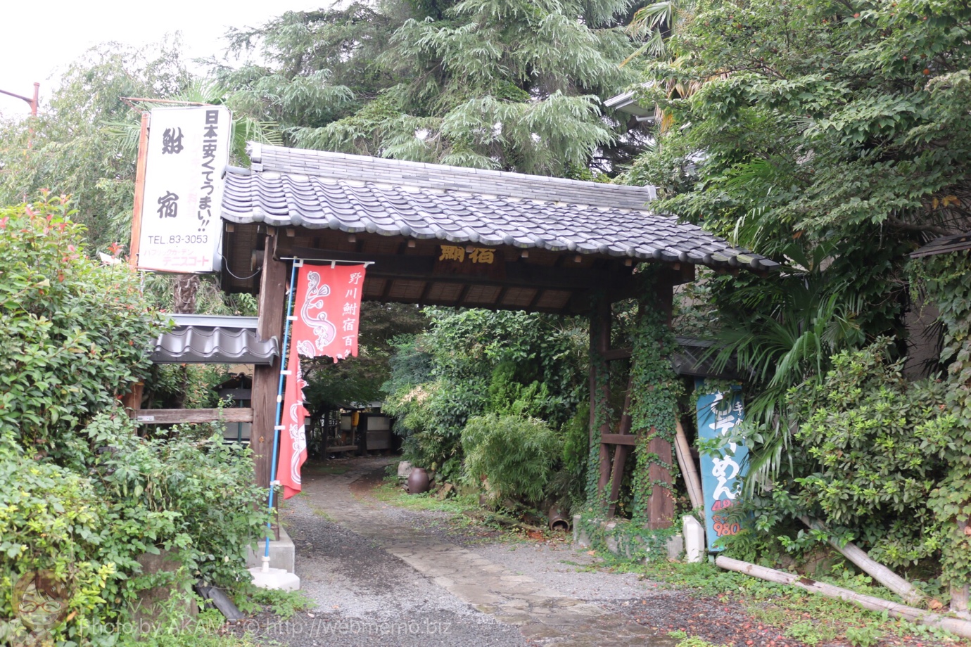 鮒宿 外観