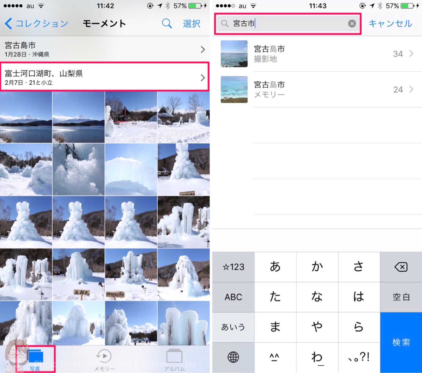 コレクションもしくは検索で作る方法
